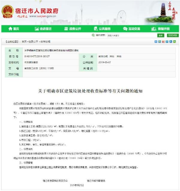 宿迁装修报价